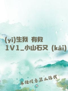 醫(yī)生我還有救嗎1V1