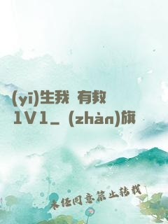 醫(yī)生我還有救嗎1V1