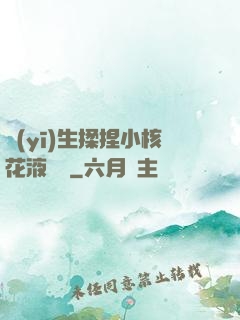 醫(yī)生揉捏小核花液噴灑