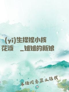 醫(yī)生揉捏小核花液噴灑