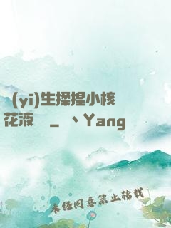 醫(yī)生揉捏小核花液噴灑