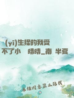 醫(yī)生揉的我受不了小說陳晴晴