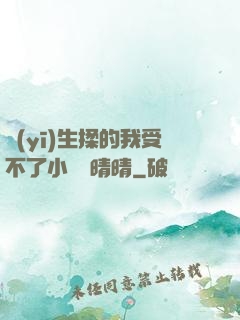 醫(yī)生揉的我受不了小說陳晴晴