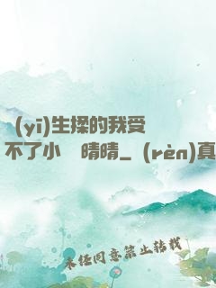 醫(yī)生揉的我受不了小說陳晴晴