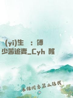 醫(yī)生摯愛：傅少苦追妻