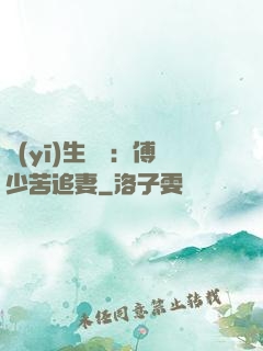 醫(yī)生摯愛：傅少苦追妻