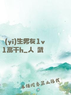醫(yī)生男友1v1高干h