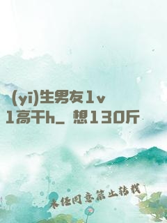 醫(yī)生男友1v1高干h