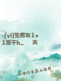醫(yī)生男友1v1高干h
