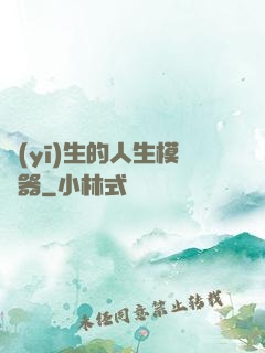 醫(yī)生的人生模擬器