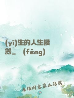 醫(yī)生的人生模擬器