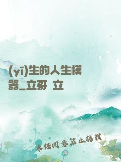 醫(yī)生的人生模擬器