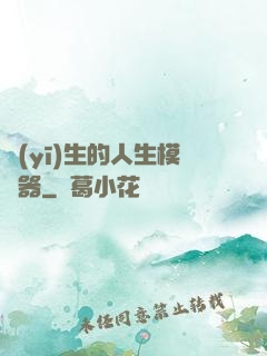 醫(yī)生的人生模擬器