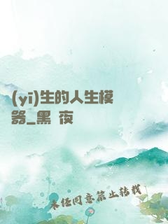 醫(yī)生的人生模擬器