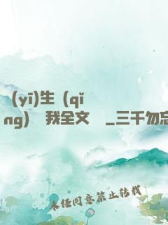 醫(yī)生請(qǐng)幫幫我全文閱讀