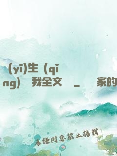 醫(yī)生請(qǐng)幫幫我全文閱讀