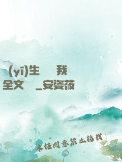 醫(yī)生請幫幫我全文閱讀