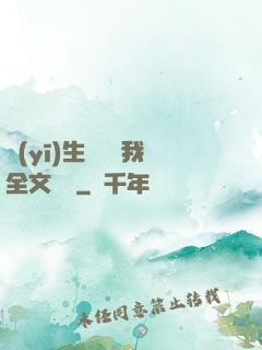 醫(yī)生請幫幫我全文閱讀