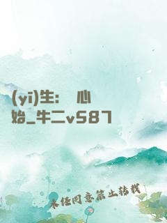 醫(yī)生：從心動開始