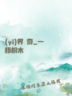 醫(yī)界傳奇