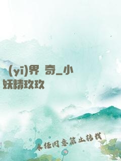 醫(yī)界傳奇