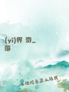 醫(yī)界傳奇