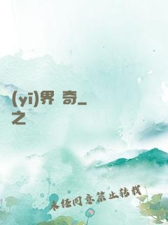 醫(yī)界傳奇