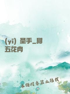 醫(yī)療圣手