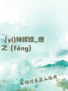 醫(yī)神悍婿