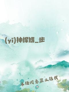 醫(yī)神悍婿