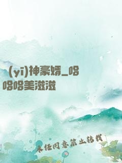醫(yī)神豪婿