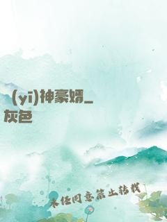 醫(yī)神豪婿