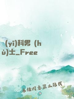醫(yī)科男護(hù)士