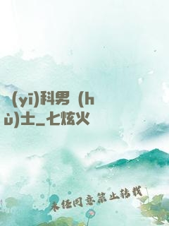 醫(yī)科男護(hù)士