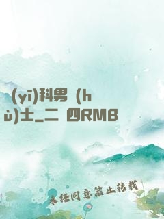 醫(yī)科男護(hù)士