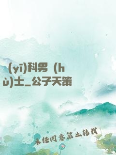 醫(yī)科男護(hù)士