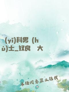 醫(yī)科男護(hù)士