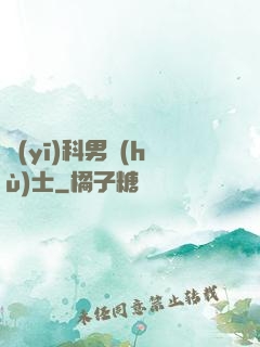 醫(yī)科男護(hù)士