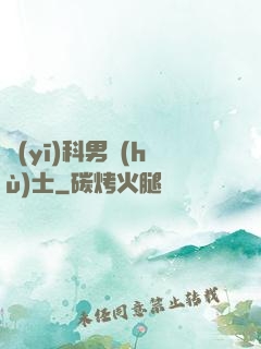 醫(yī)科男護(hù)士