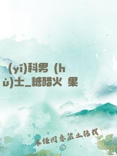醫(yī)科男護(hù)士