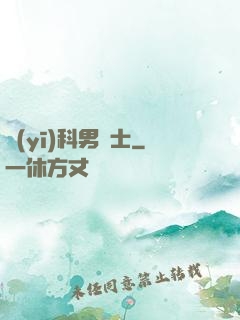 醫(yī)科男護士