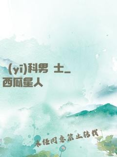 醫(yī)科男護士