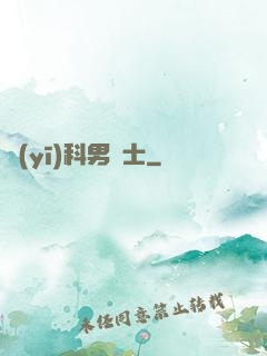 醫(yī)科男護士