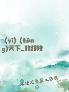 醫(yī)統(tǒng)天下