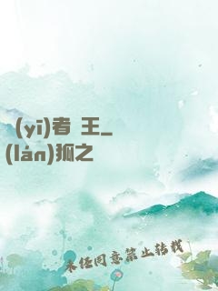 醫(yī)者為王