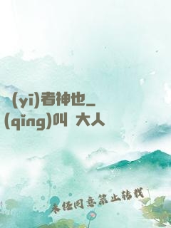 醫(yī)者神也