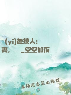 醫(yī)色撩人：鮮妻，別鬧