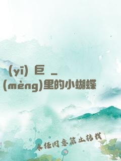 醫(yī)藥巨頭