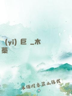 醫(yī)藥巨頭