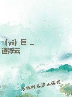醫(yī)藥巨頭